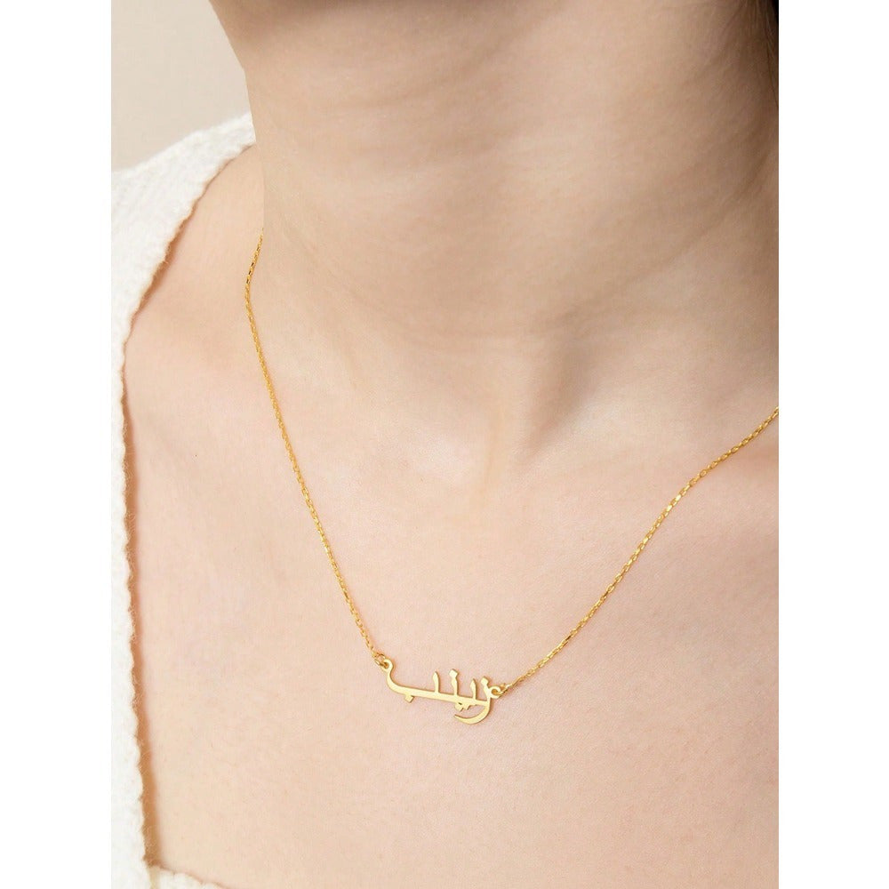 Collar de nombre en árabe de acero inoxidable con colgante de caligrafía islámica para uso diario