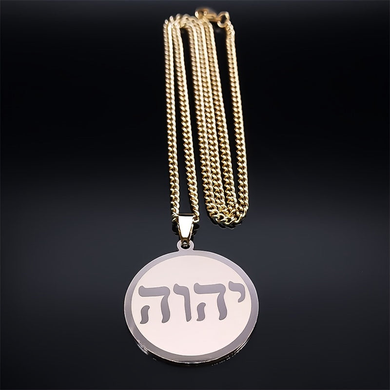 Unisex zanglamas po'latdan yasalgan marjon, ibroniy yozuvi bilan pandant - Muqaddas Yahweh simvoli, nafis qabilaviy dizayn, kundalik va bayram kiyimlari uchun 18K oltin qoplama, barcha fasllar va tadbirlar uchun mos