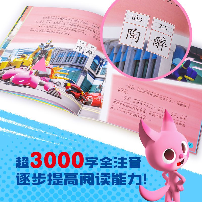 Children's Chinese Storybook Set 2 with Super Dinosaur Power and Phonetic Guide