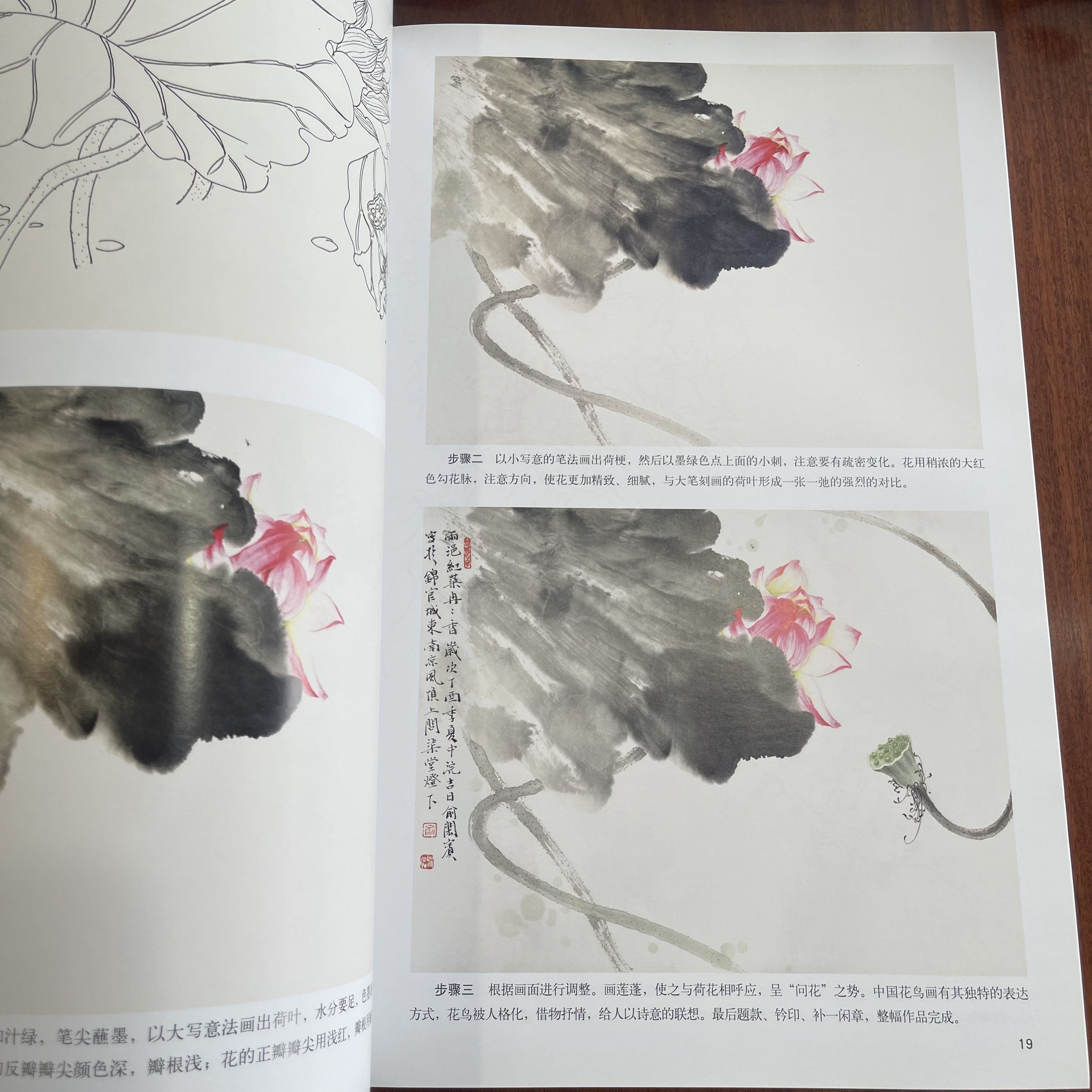 Traditional Chinese Flower Painting Techniques Art Book Paperback Simplified Chinese Edition for All Ages