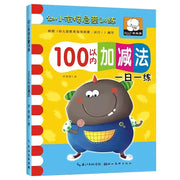 Kindergarten Math Practice Book for Addition and Subtraction with 100 Quick Calculations