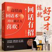 Libro de habilidades de comunicación en el tiempo para adolescentes sobre hablar, inteligencia emocional, discurso improvisado y éxito en el lugar de trabajo