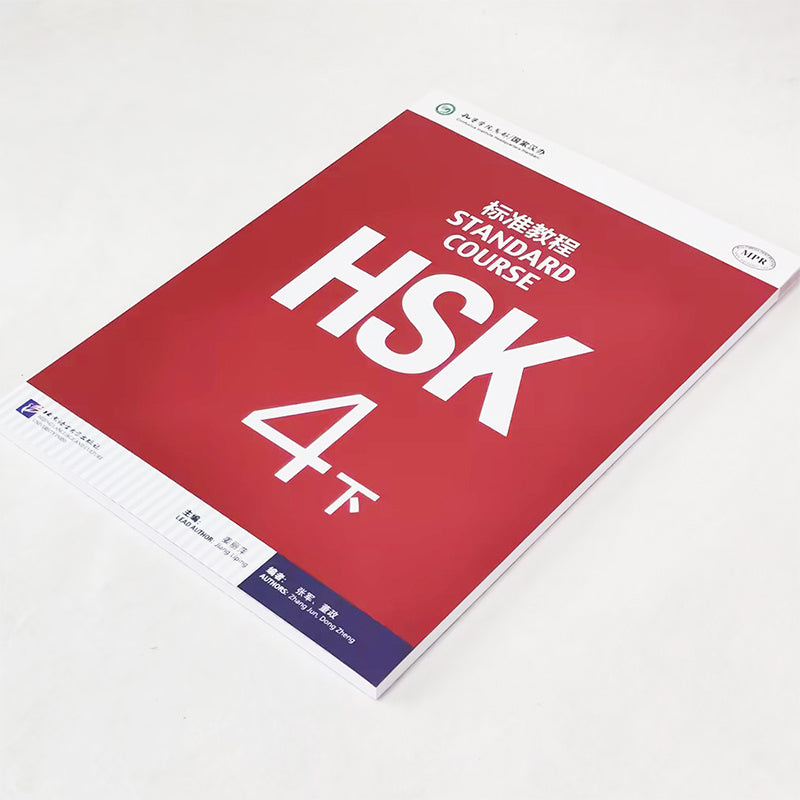 Libro de texto estándar HSK 4 Parte 2 en chino para estudiantes de 11 años en adelante, en rústica