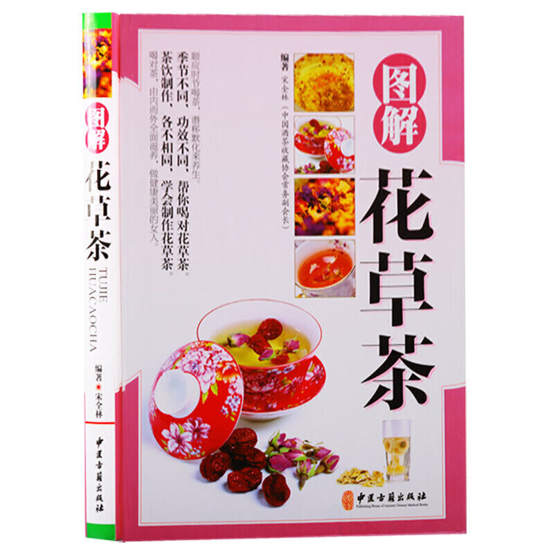Herbal Tea Book Illustrated Guide on Flower and Herbal Tea Benefits and Preparation