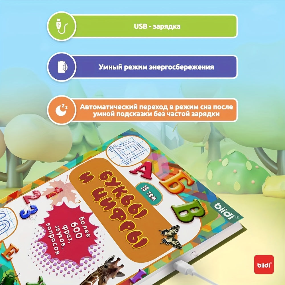 Audiolibro infantil para 3+ con 600 voces y 13 temas, incluyendo canciones y cuentos de hadas