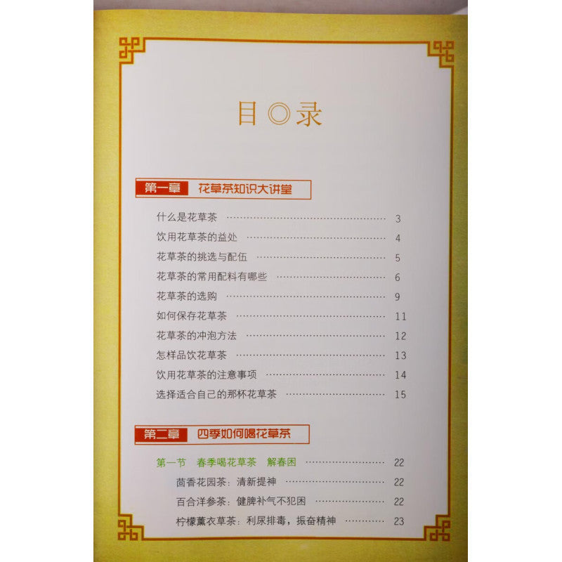 Herbal Tea Book Illustrated Guide on Flower and Herbal Tea Benefits and Preparation