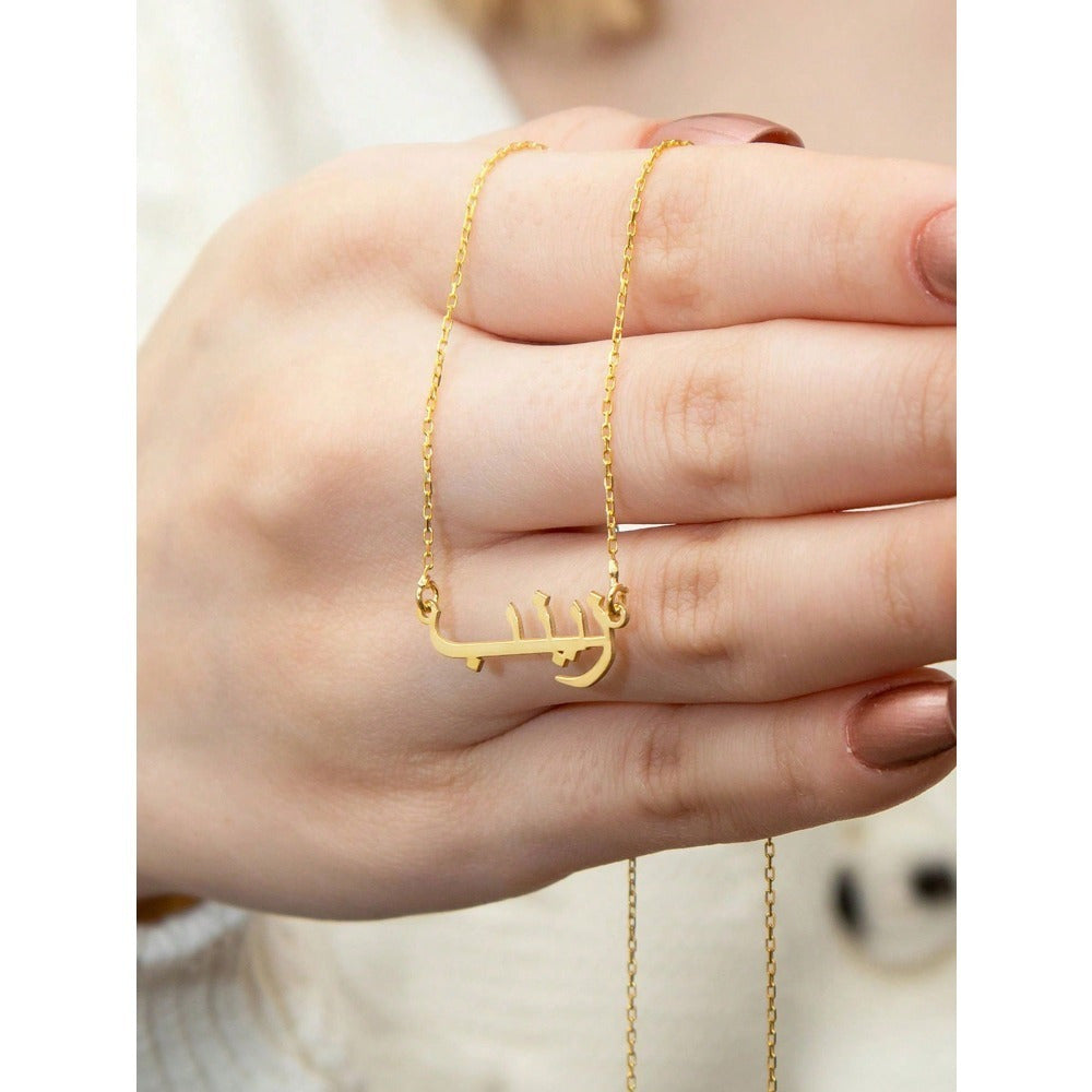Collar de nombre en árabe de acero inoxidable con colgante de caligrafía islámica para uso diario