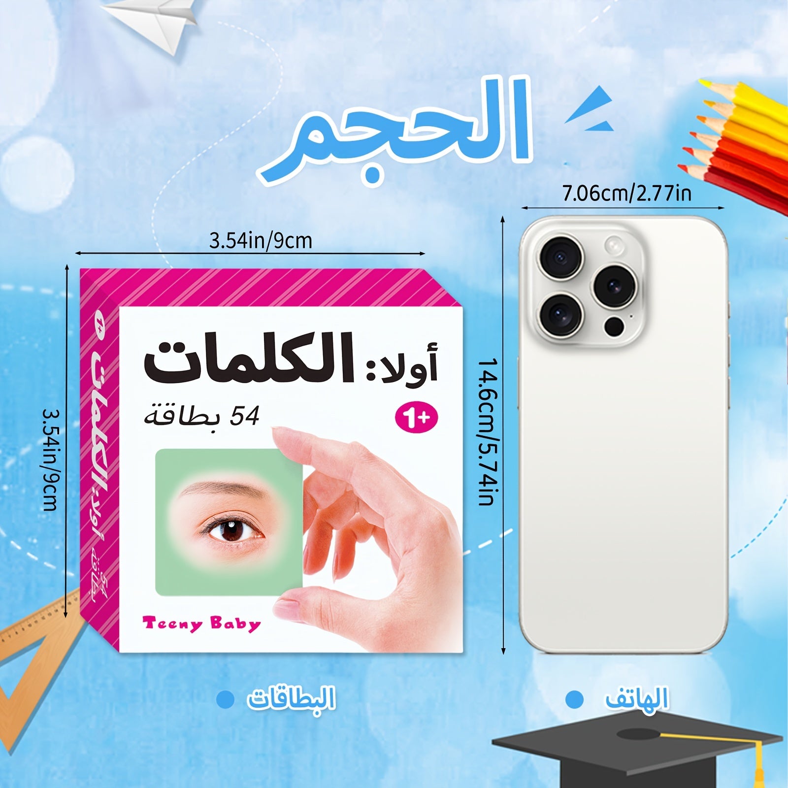 Arabic Language Flashcards for Kids 1-6, 54-Card Educational Learning Tool