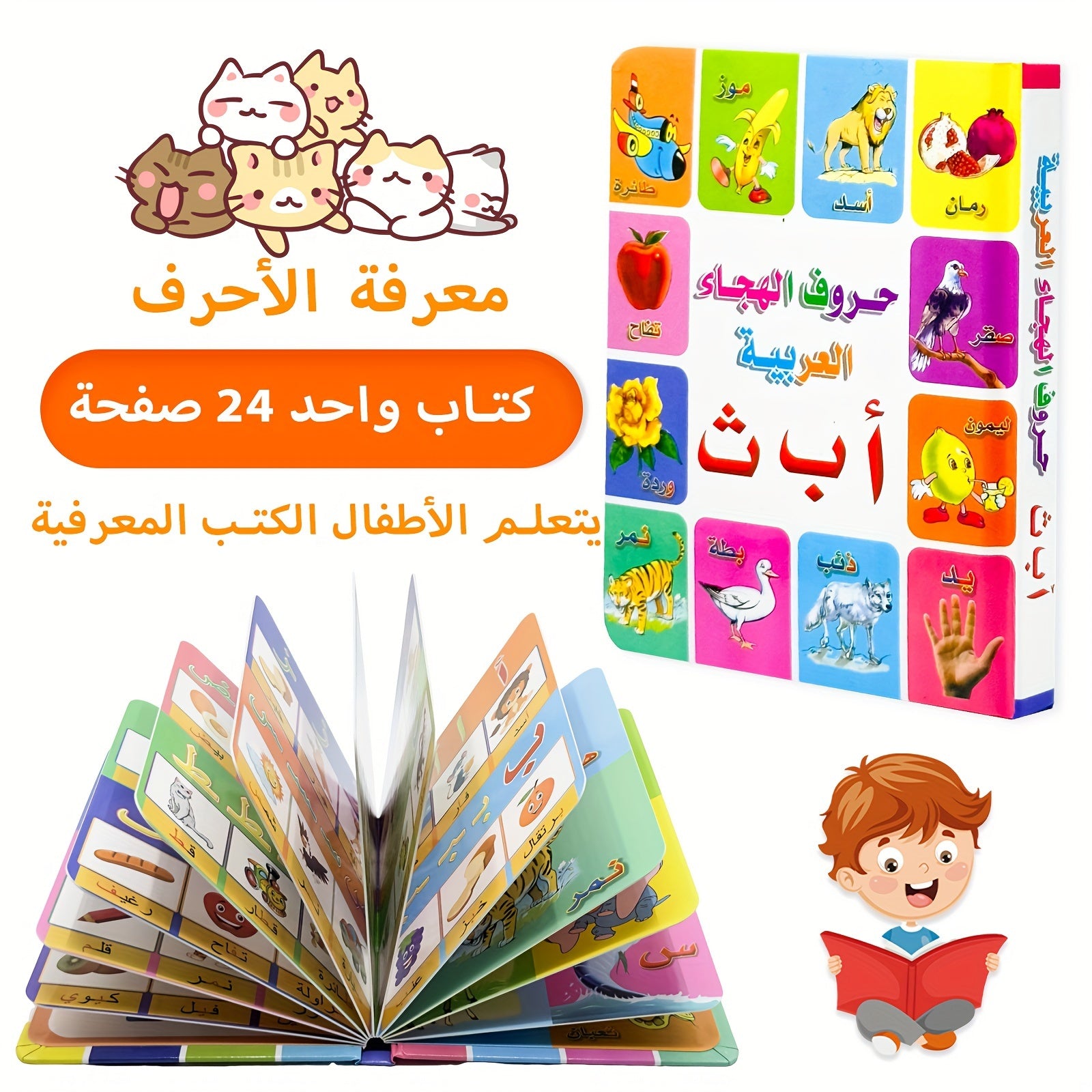 Arabic Children's Educational Board Book for Vocabulary and Cognitive Development Ages 4+