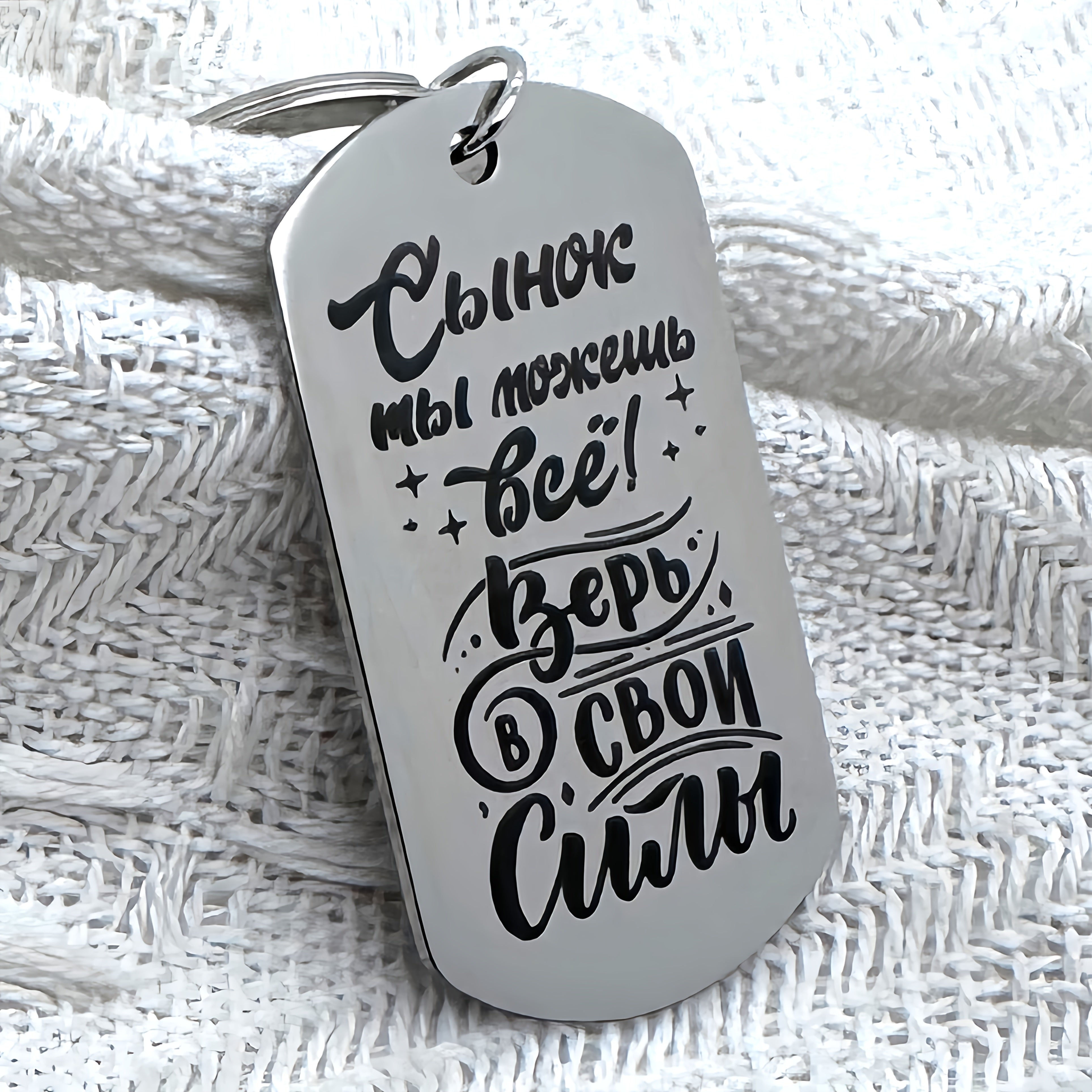 Stainless Steel Russian Keychain for Son Engraved Message Gift Grey Silver