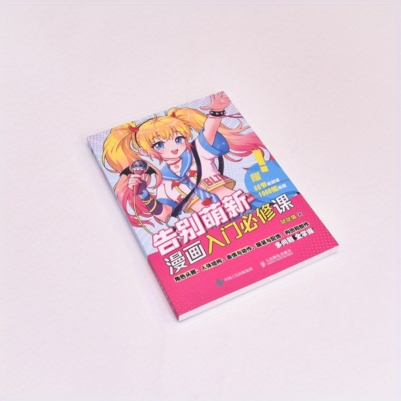 Comic Course for Beginners Chinese Edition Paperback 176 Pages