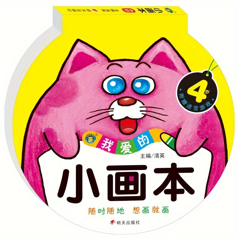 Coloring Book for 2-6 Year Olds with Animals and Portable Painting Supplies Pink