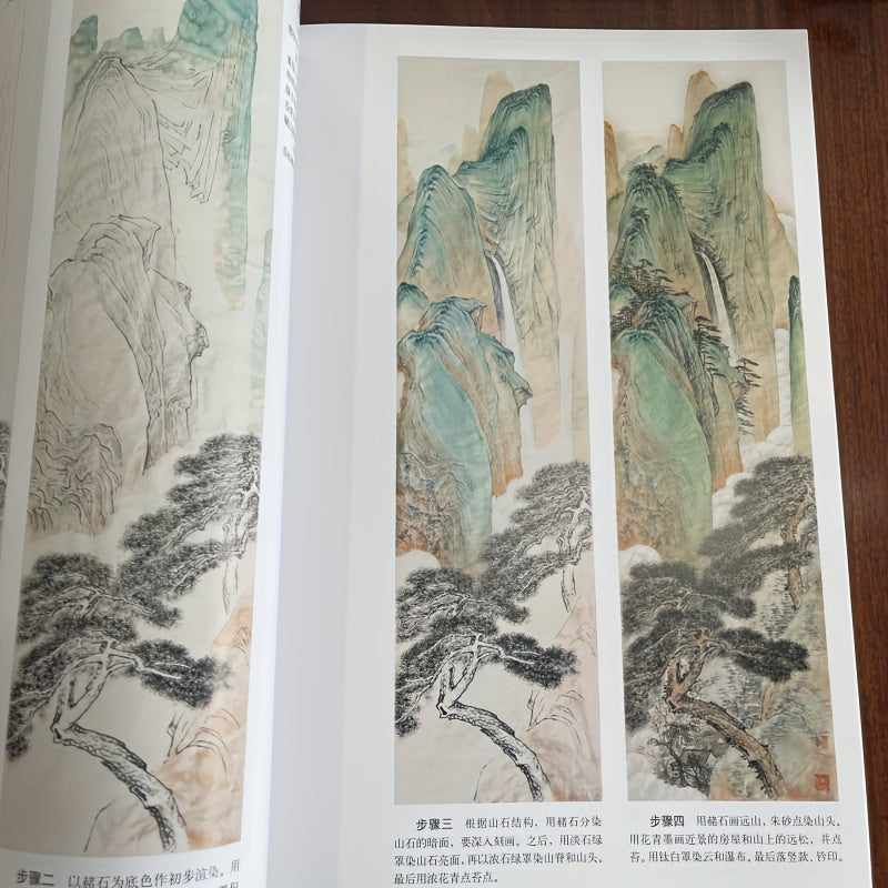 Landscape Painting Book Green Landscape Technique Chinese Ink Style Art Instruction