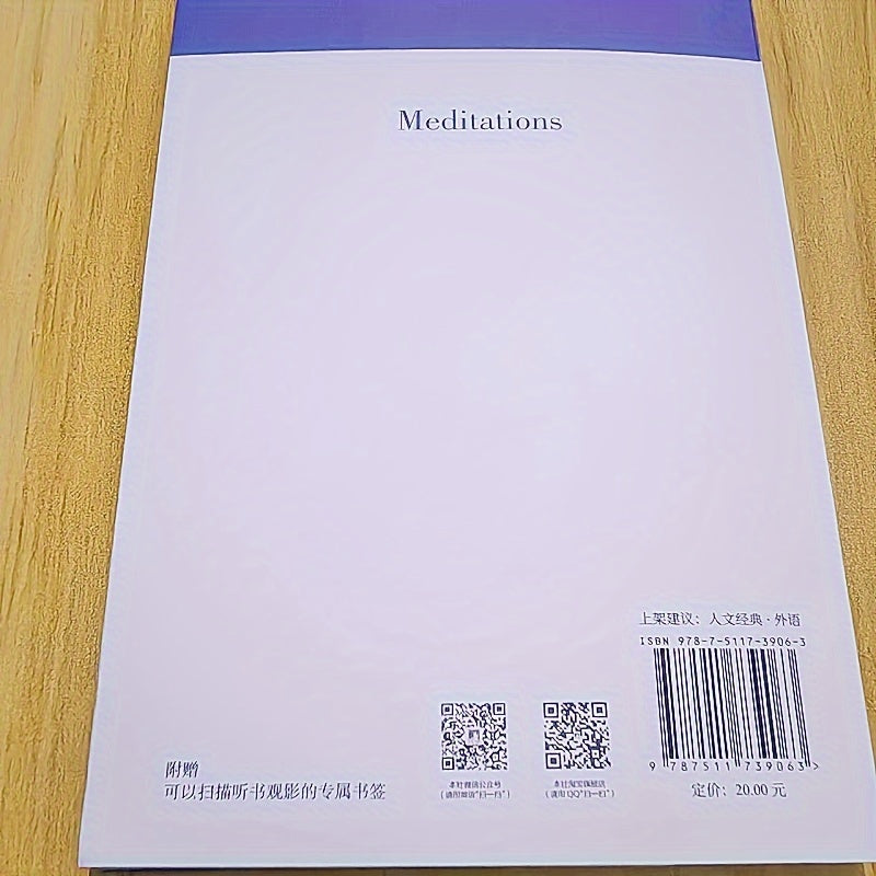 Медитации Марка Аврелия Мягкая обложка на английском языке, книга по стоической философии