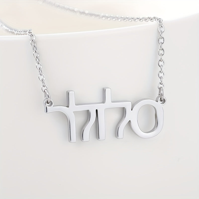 Personalized Stainless Steel Hebrew Name Necklace for Women Jewelry Gift