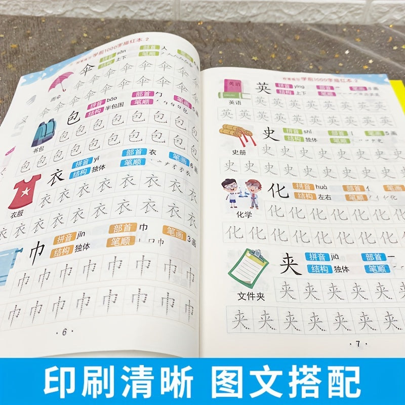 Preschool Pen Control Practice Book Set 6 Volumes Chinese Edition Educational Kids Learning