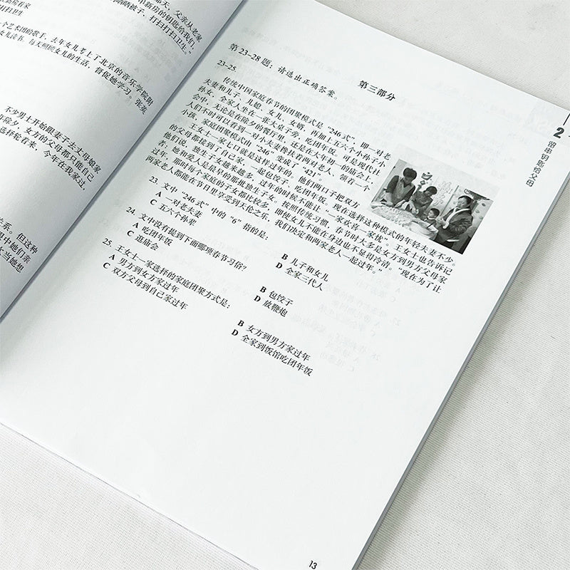 HSK Standard Tutorial 5 Chinese Exercise Book Part 1 Simplified Chinese 134 Pages