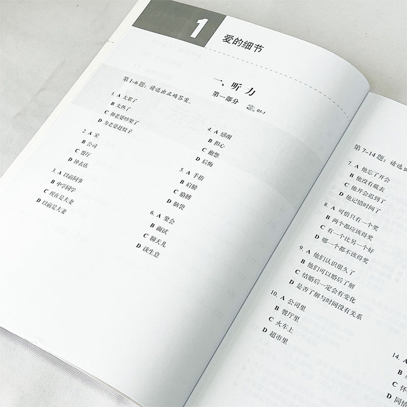 HSK Standard Tutorial 5 Chinese Exercise Book Part 1 Simplified Chinese 134 Pages