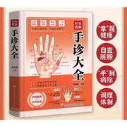 Rangli rasmlar bilan Xitoy qo‘l tashxis kitobi, qattiq muqova, 11 yoshdan oshganlar uchun