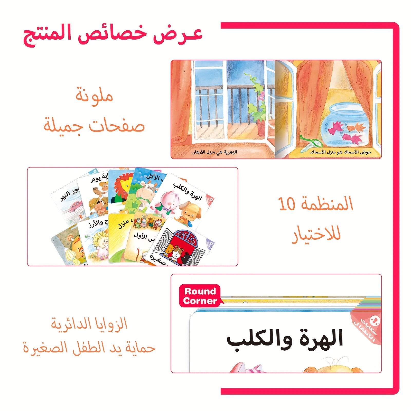 Children's Arabic Storybooks Set 10-Pack for Early Learning Ages 4+