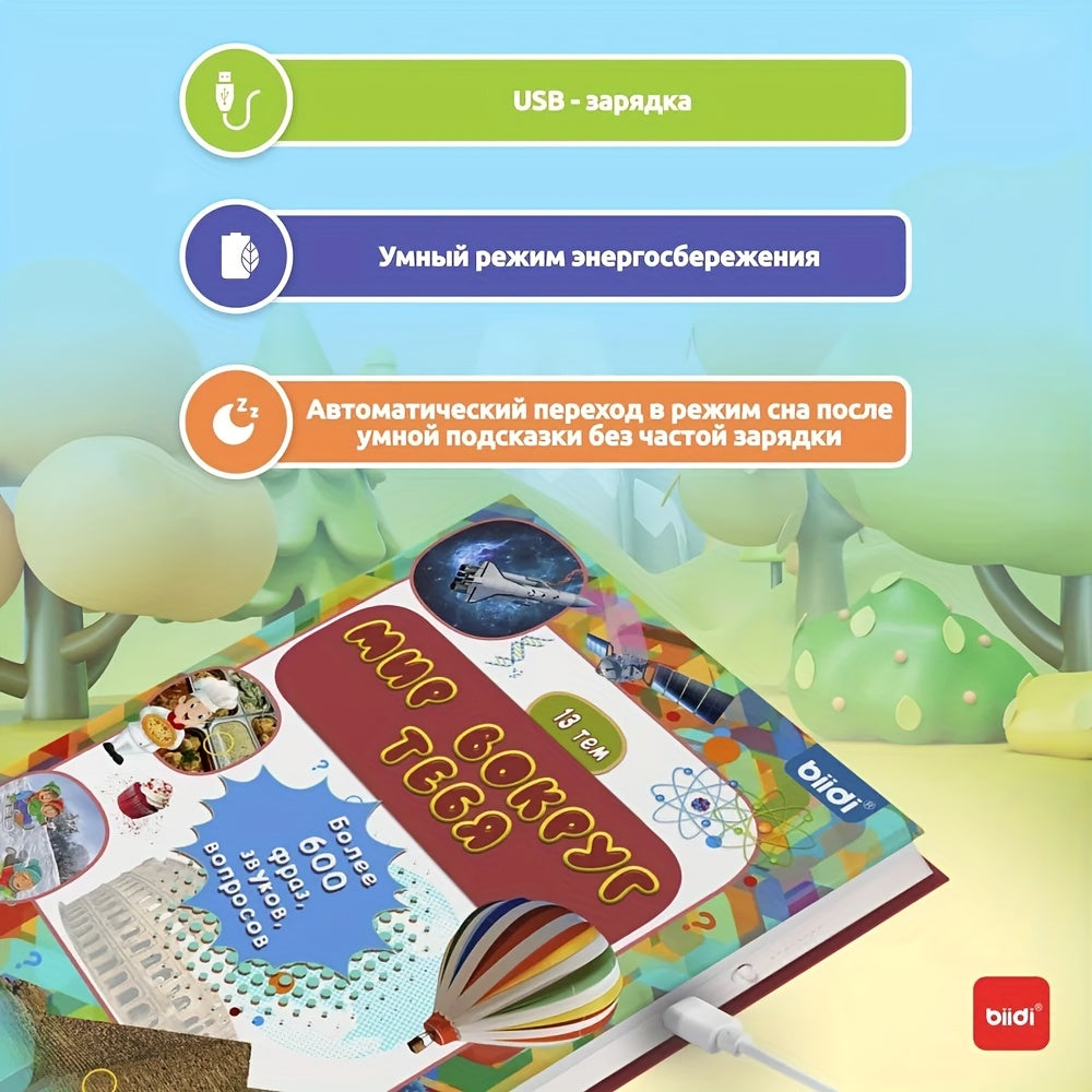 Russian Children's E-Book with Audio Learning Puzzles and Toys for Ages 2+