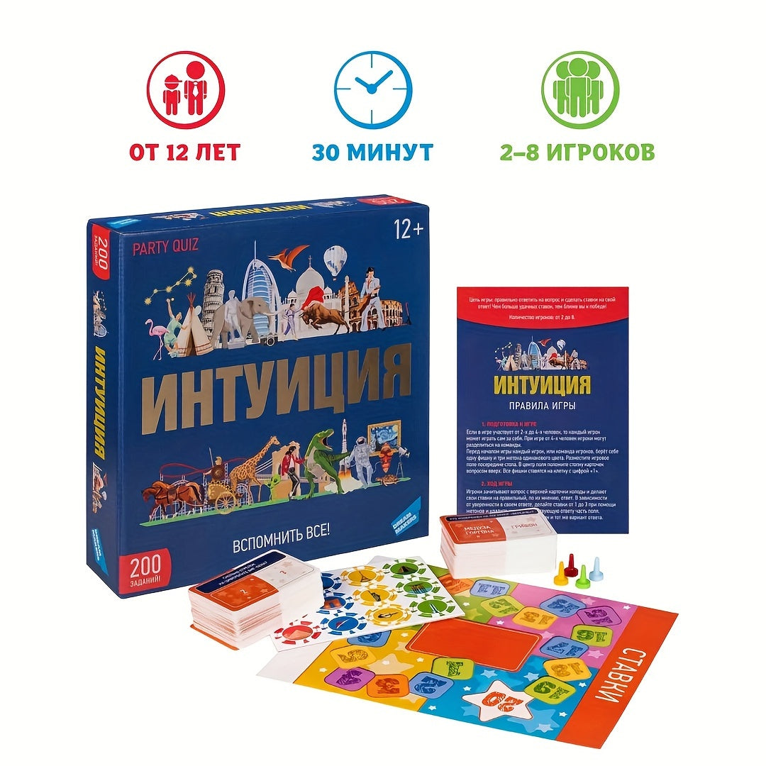 Party Quiz Board Game for Teens and Adults with 200 Questions for Family and Social Gatherings