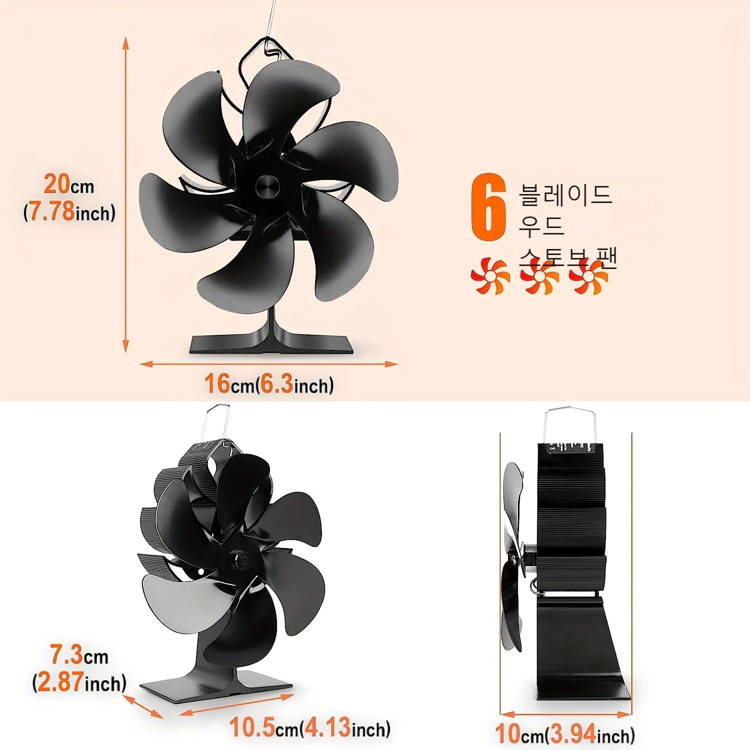 Heat Powered Wood Stove Fan with 6 Blades, Metal Construction, Ultra-Quiet