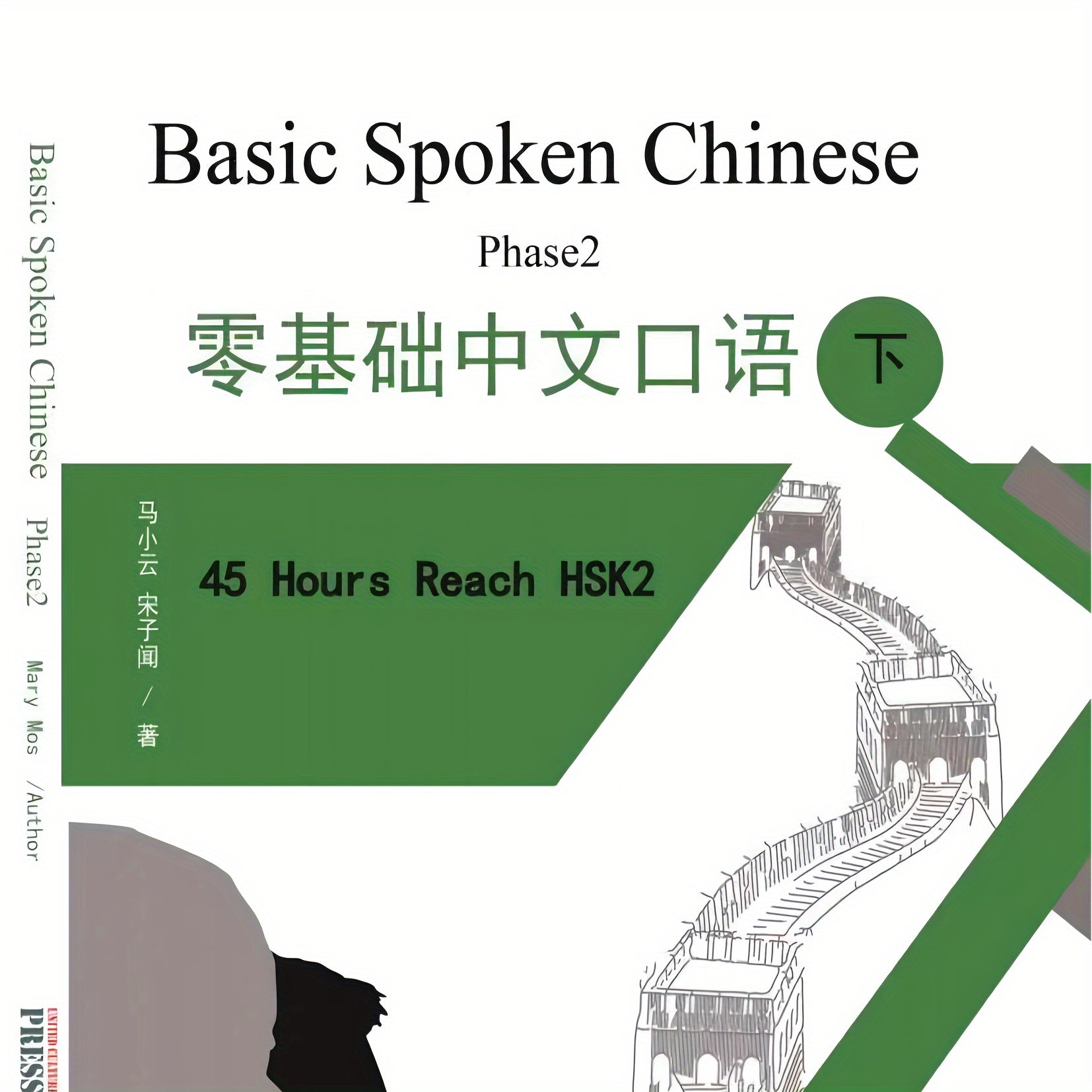 Mandarin Chinese Characters Book for HSK 1-2 Learning with Video Instruction Paperback