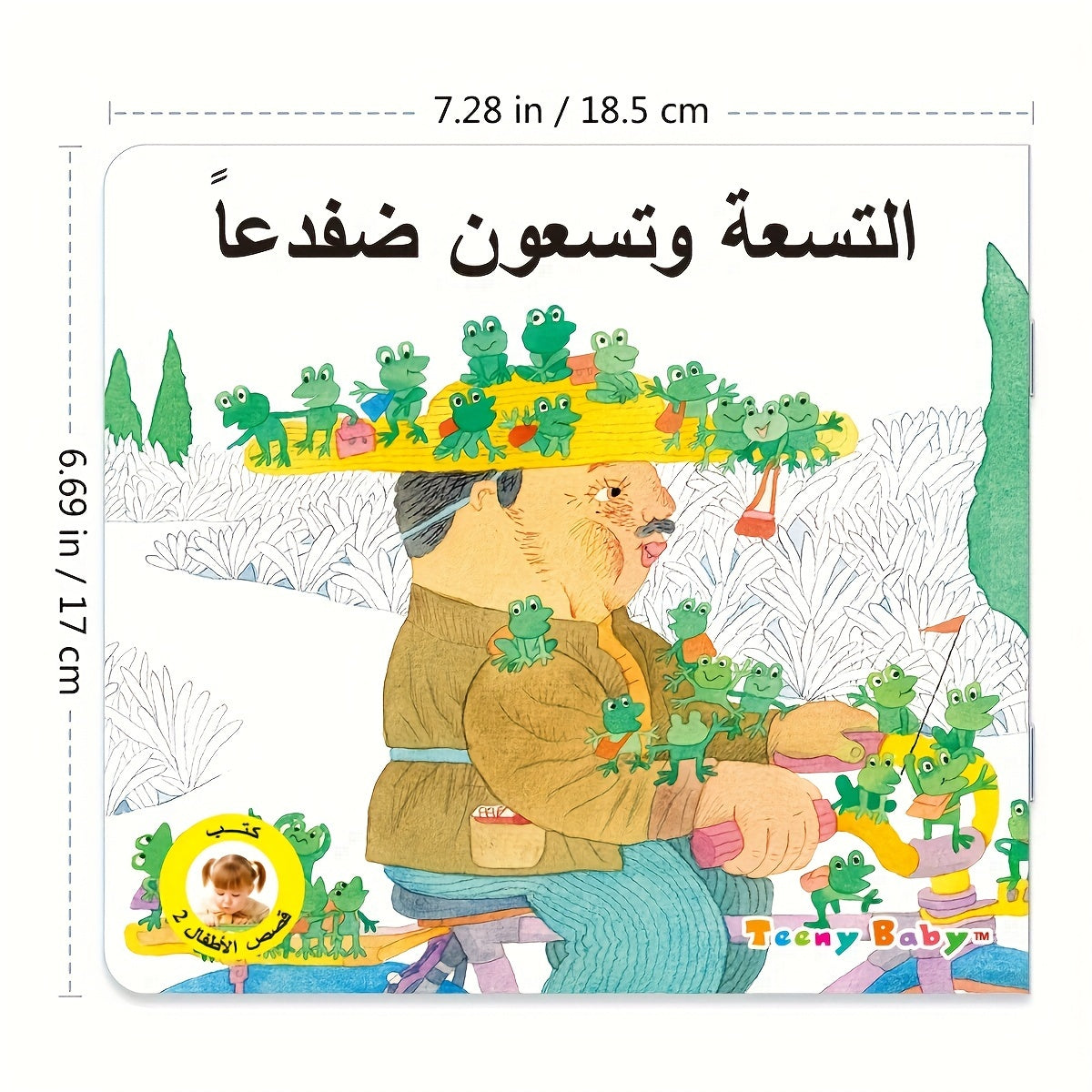 Ten Arabic Children's Picture Books Set for Early Education Stories
