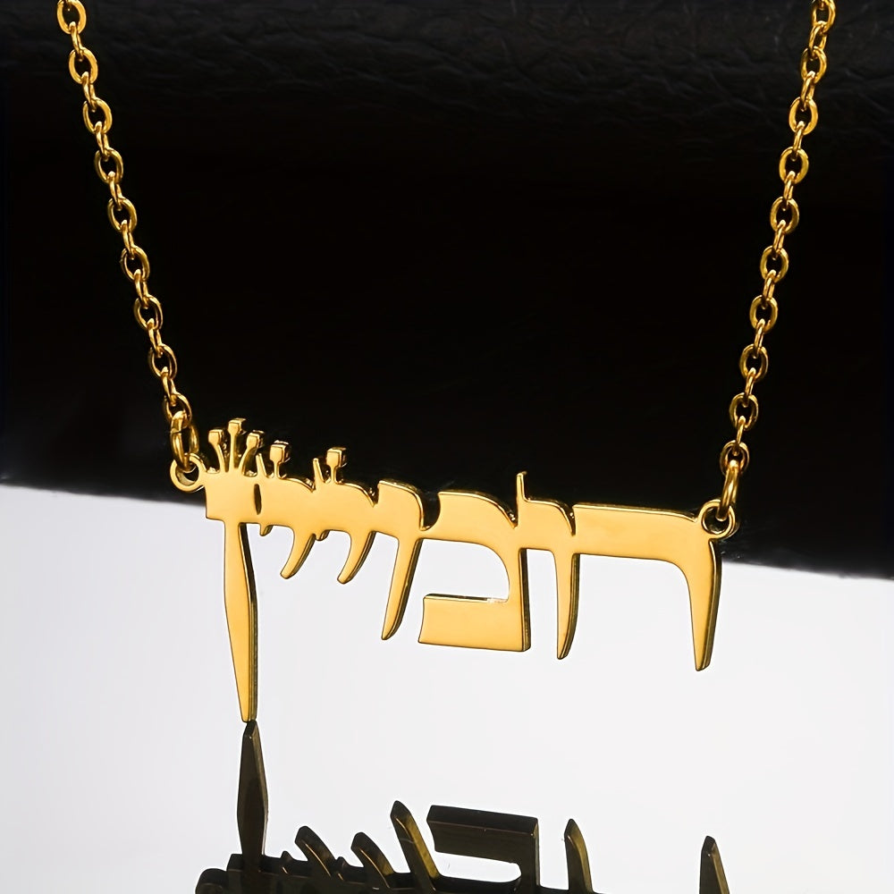 Personalized Stainless Steel Hebrew Name Necklace for Women Jewelry Gift