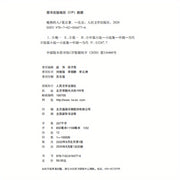 Chinese Hardcover Book Late Bloomer by Mo Yan for Ages 11+