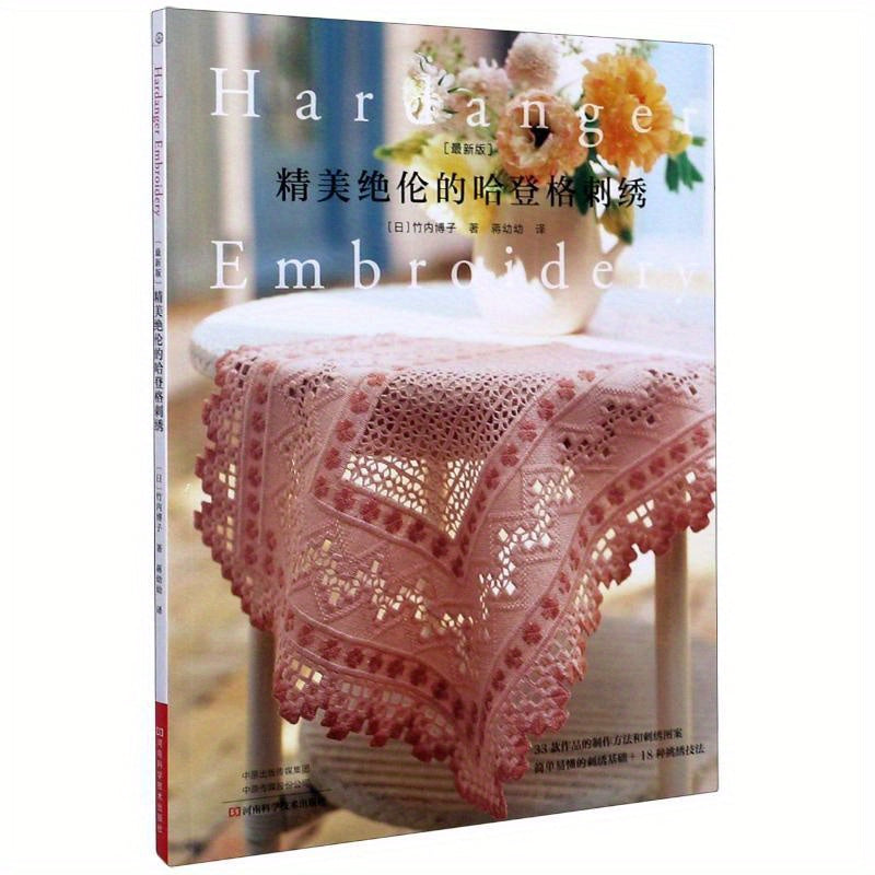 Embroidery Book Chinese Guide to Needlework Techniques Haaldegris Stitching