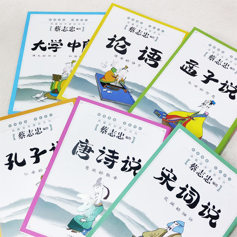 Chinese Classics Comic Collection Set 1 Simplified Chinese Paperback for Ages 11-90