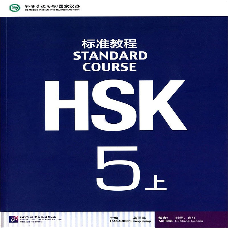HSK Standard Course Level 5 Textbook Simplified Chinese Language Learning Paperback for Ages 11+