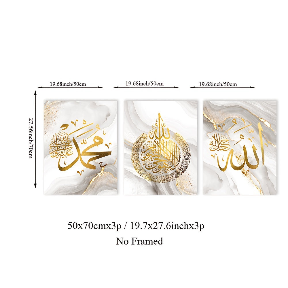 Religious Canvas Poster with Golden Foil Islamic Text Wall Art for Living Room Bedroom or Office
