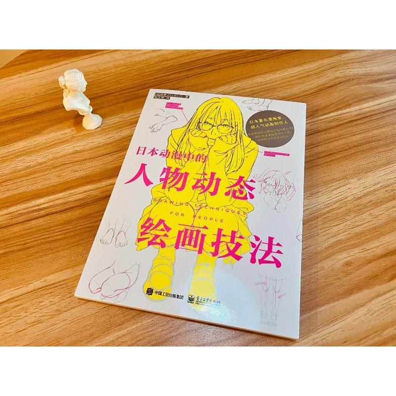 Chinese Anime Character Animation Drawing Techniques Book Paperback Simplified Chinese