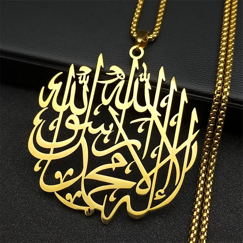 18K Gold Plated Stainless Steel Islamic Quran Verse Necklace for Men Women Arabic Calligraphy Ramadan Jewelry