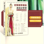 Fashion Painting Book for Beginners in Chinese 160 Pages Paperback