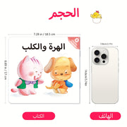 Children's Arabic Storybooks Set 10-Pack for Early Learning Ages 4+