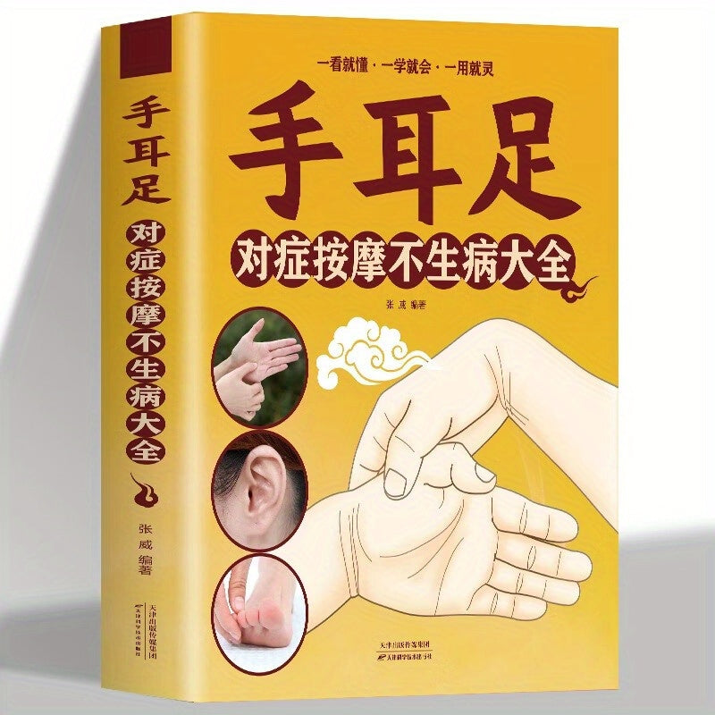 Chinese Reflexology Massage Guide for Hands Ears and Feet to Prevent Illness Paperback