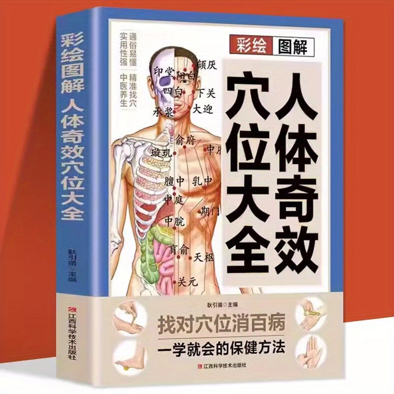 Colorful Illustrated Human Body Acupoints Book for Traditional Chinese Medicine and Disease Treatment