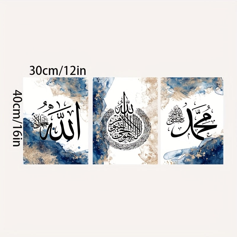 Modern Islamic Calligraphy Canvas Wall Art Set with Blue Marble Ayat Ul Kursi Posters
