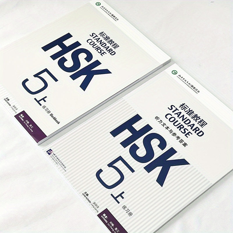 Libro de ejercicios de chino estándar HSK 5 Parte 1, chino simplificado, 134 páginas