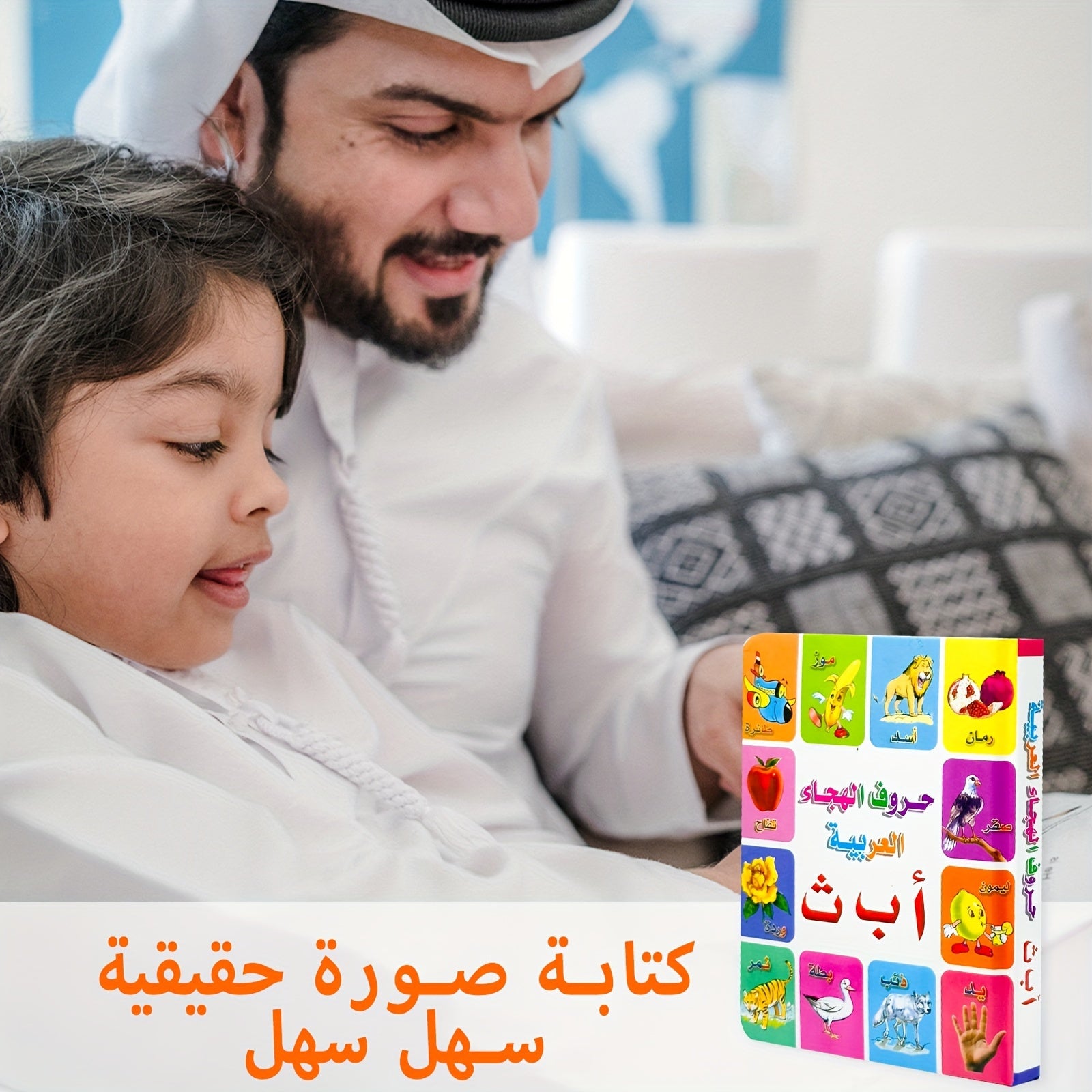 Arabic Children's Educational Board Book for Vocabulary and Cognitive Development Ages 4+