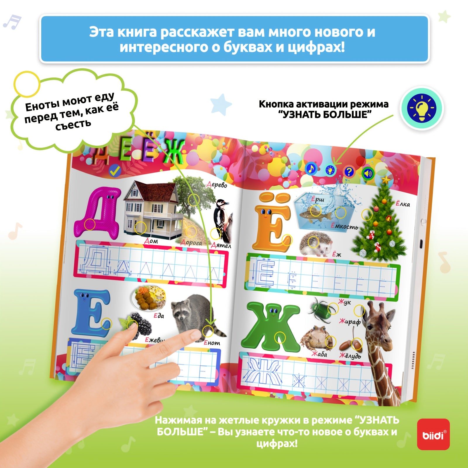 Audiolibro infantil para 3+ con 600 voces y 13 temas, incluyendo canciones y cuentos de hadas