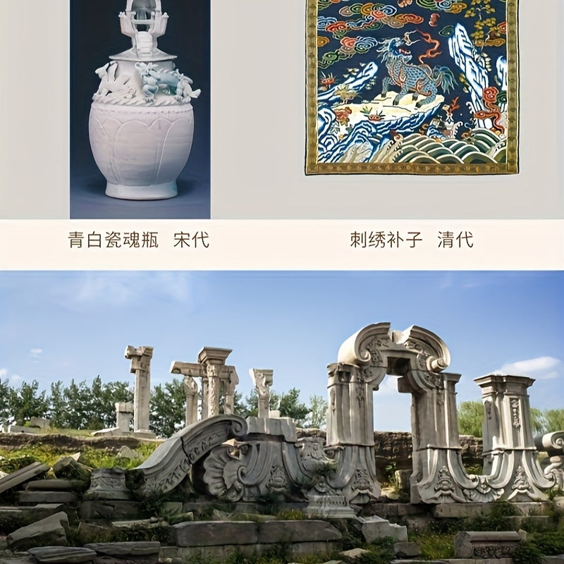 Chinese Art History Book Simplified Chinese Revised Edition June 2022
