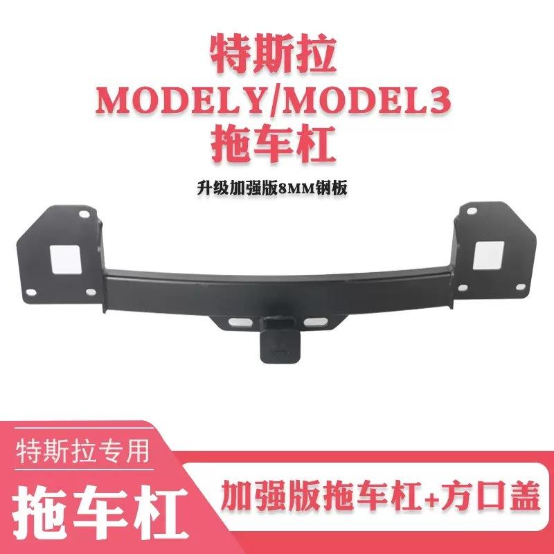 Tesla Model Y Model 3 Trailer Hitch Receiver Square Mouth Modified Traction Hook