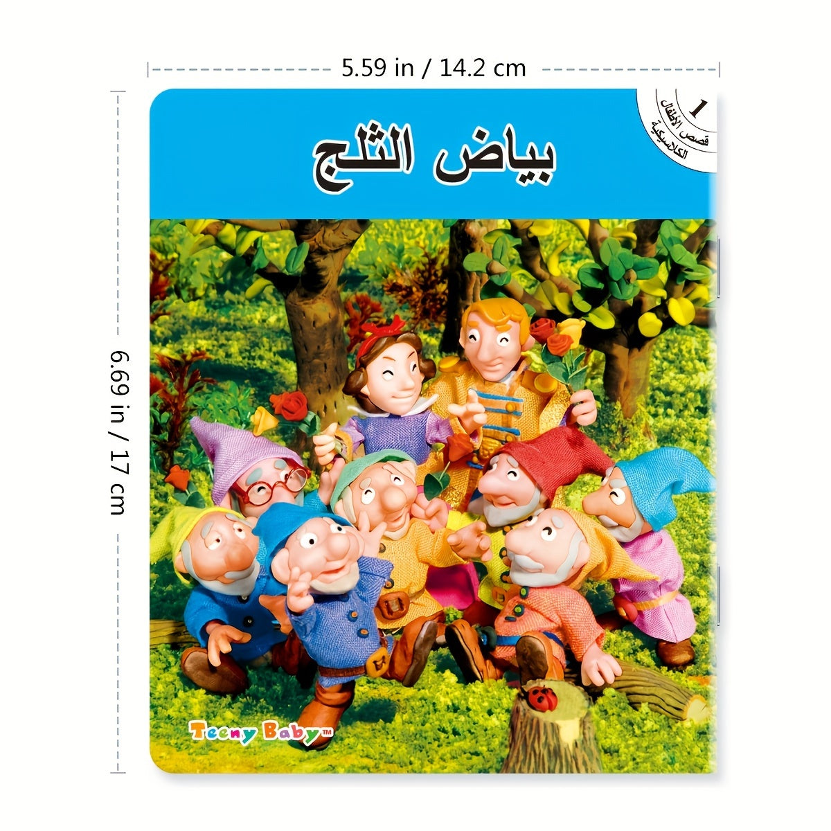 10 Arabic Children's Enlightenment Story Picture Books for Ages 3+