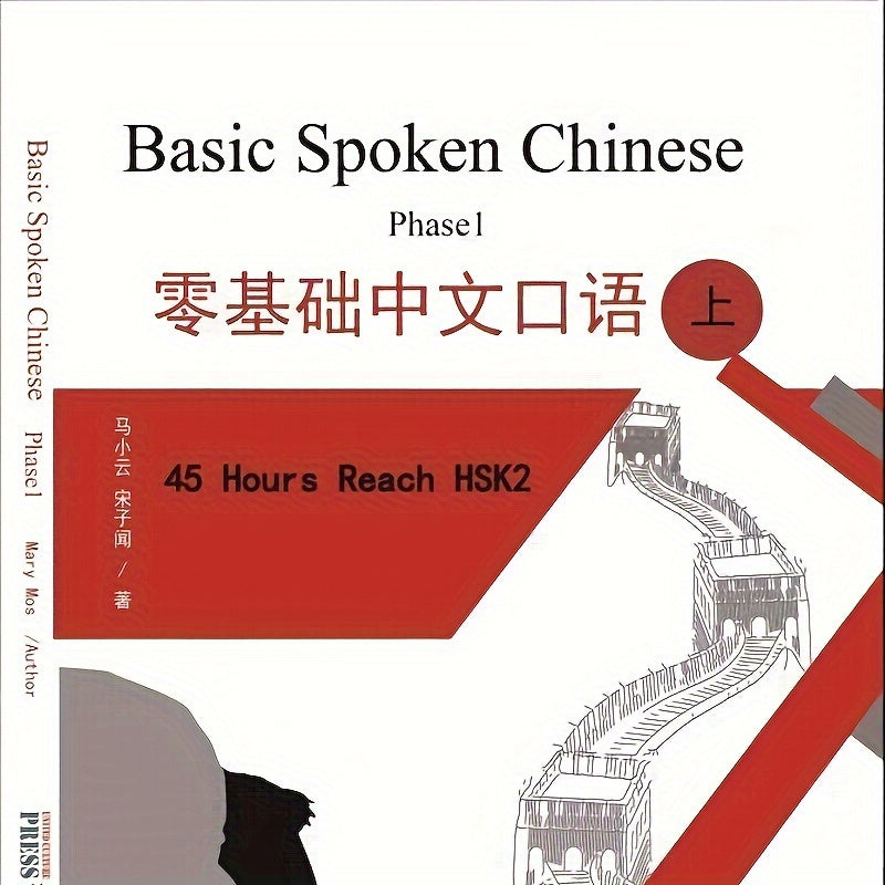 Mandarin Chinese Characters Book for HSK 1-2 with Video Lessons Simplified Chinese Language Learning Paperback