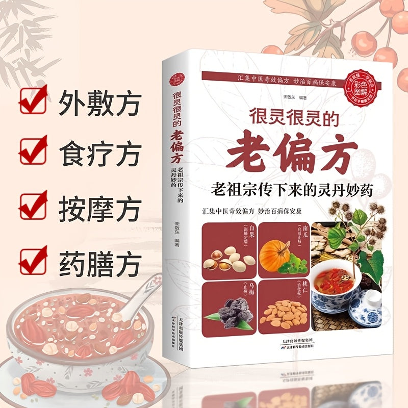Traditional Chinese Family Health Book with Remedies Paperback Chinese Medicine Guide